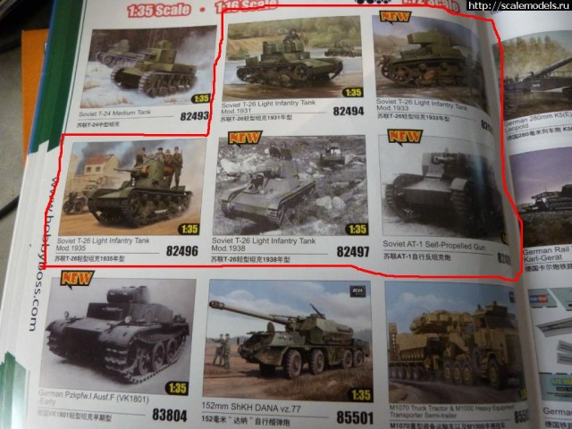 Семья Т-26.jpg